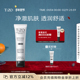 官方正品 TiZO氨基酸凝胶洁面轻卸润养净澈三合一180ml