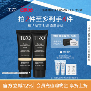 TiZO润色精华霜敏肌防晒男女伪素颜有色面霜SPF30 官方正品