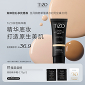 2享回购券02小样临期 0.75g 会员尝鲜 TiZO润色精华霜养肤防晒