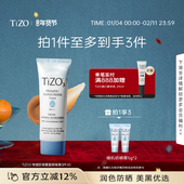 官方正品 TiZO3物理防晒霜男女通用户外运动防水润色SPF40