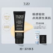 TiZO润色精华霜防晒素颜霜 达人专享 02小样临期26年10月