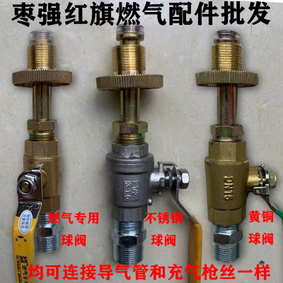 液化气配件液化气手轮活接