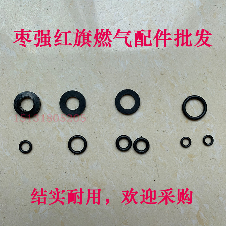 液化气钢瓶橡胶垫o型圈 15公斤5kg煤气罐密封圈垫圈 角阀皮垫包邮