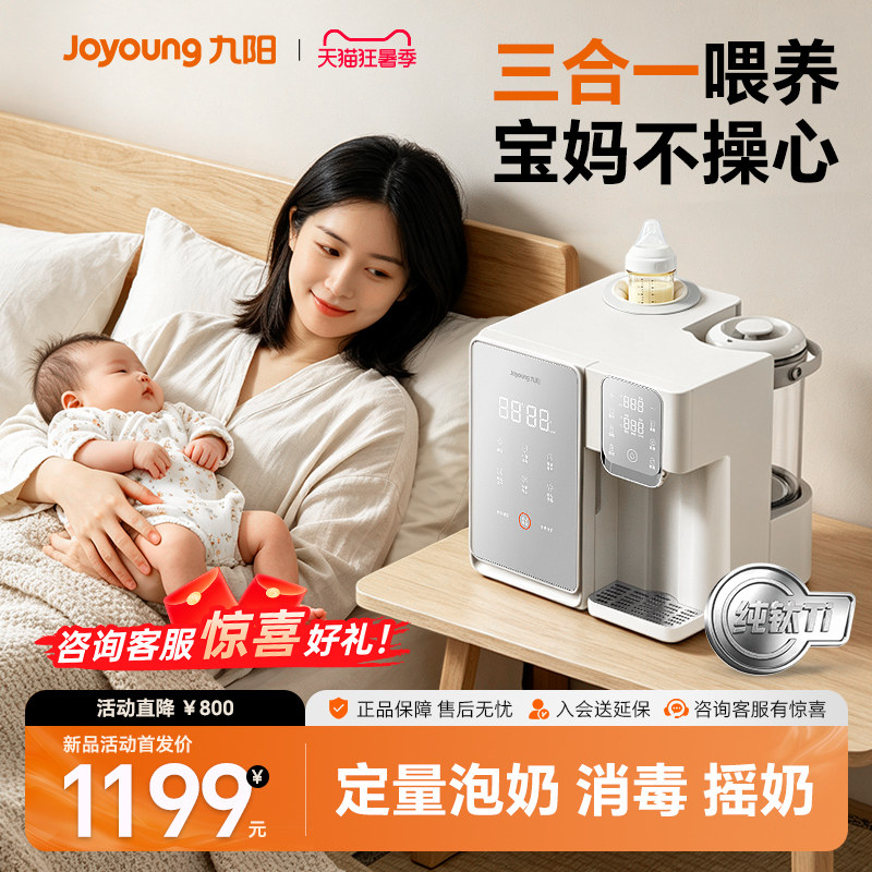 九阳奶瓶紫外线消毒器婴幼儿专用