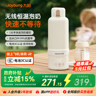 新品 九阳无线便携恒温户外调奶器婴儿外出饮水电热水壶冲泡奶保温