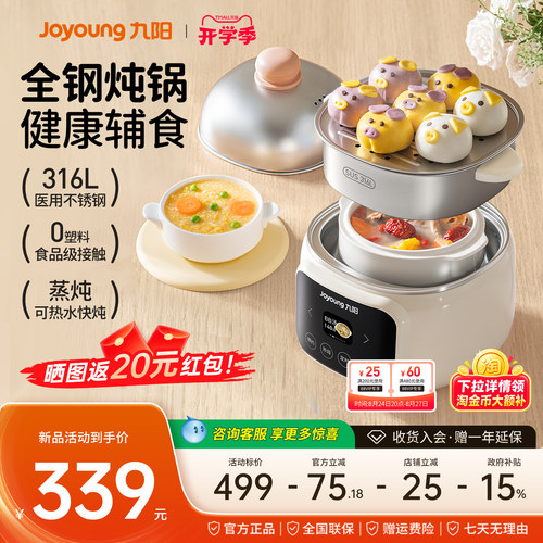 九阳隔水电炖锅不锈钢婴儿辅食锅