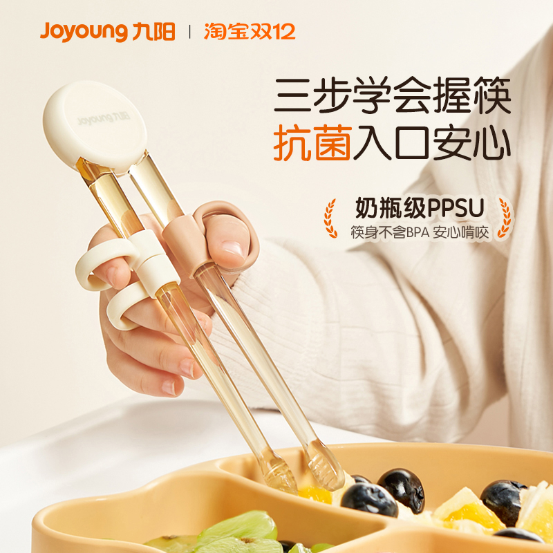 九阳儿童筷子训练筷2-3-6岁宝宝专用餐具学习儿童辅助练习筷小孩