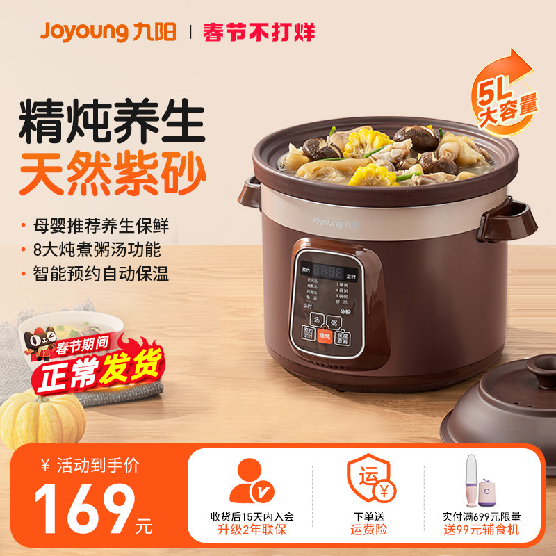 九阳电炖锅煲汤炖汤砂锅家用煮粥神器陶瓷紫砂粥锅全自动插电炖盅