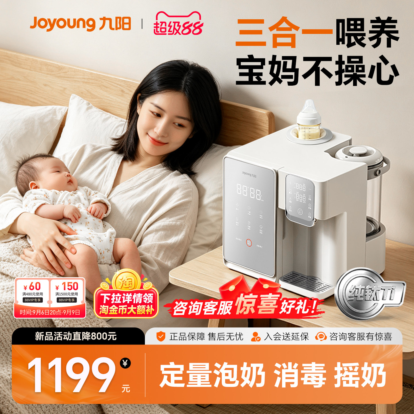 九阳奶瓶紫外线消毒器婴幼儿专用图片