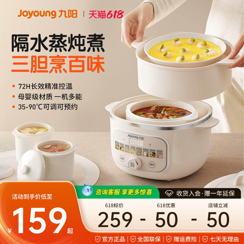 九阳BB煲婴儿辅食锅宝宝电炖锅煮粥神器燕窝隔水炖盅家用蒸煮一体