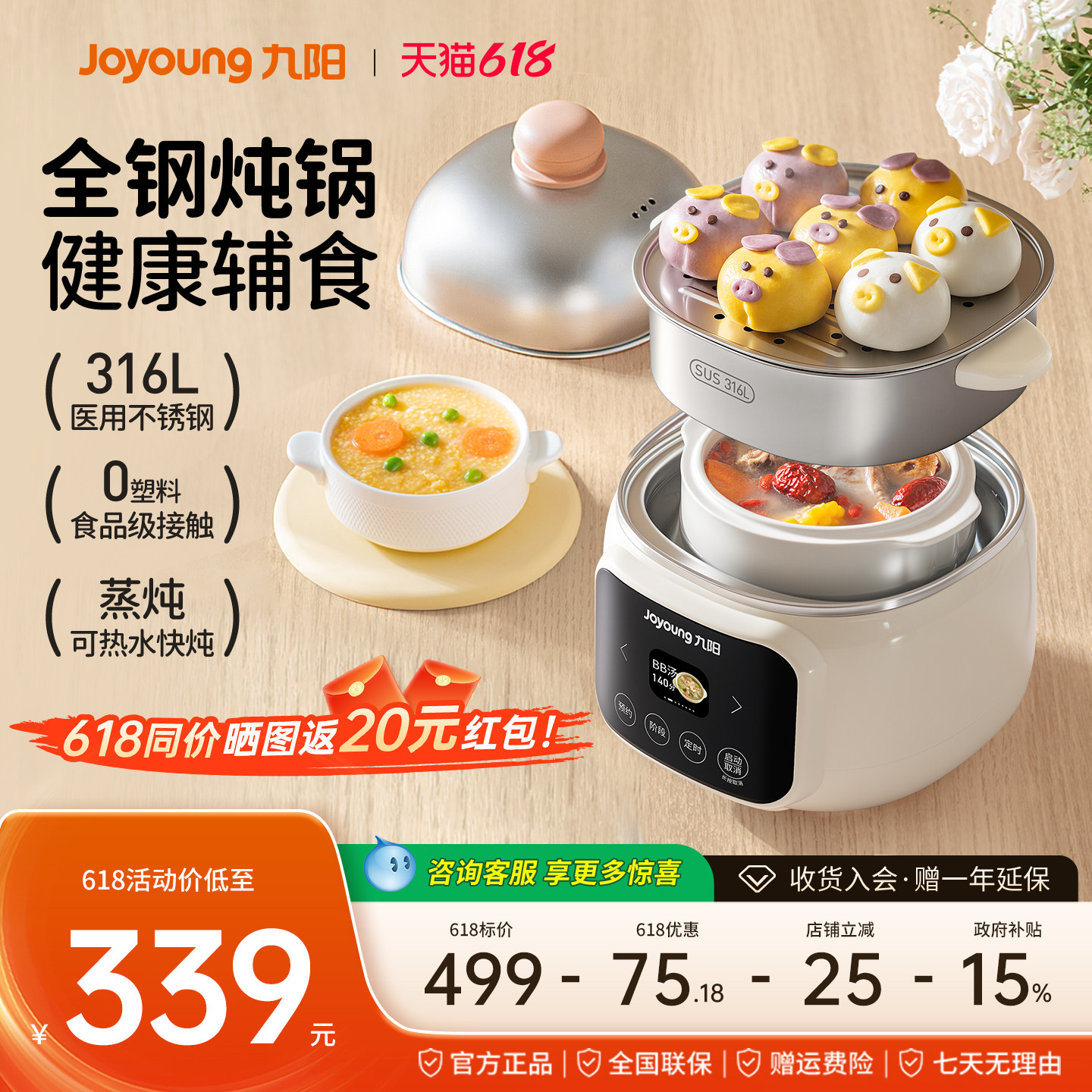 九阳隔水电炖锅不锈钢婴儿辅食锅