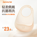 九阳新生婴儿宝宝辅食围兜吃饭饭轻薄防侧漏硅胶围嘴防水小孩罩衣