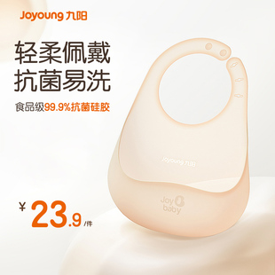 九阳新生婴儿宝宝辅食围兜吃饭饭轻薄防侧漏硅胶围嘴防水小孩罩衣