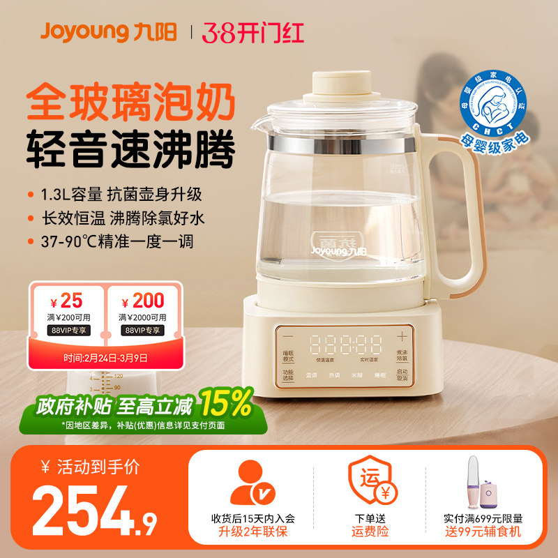 九阳全玻璃养生壶婴儿自动保温调奶器家用电热水壶办公室小型花茶