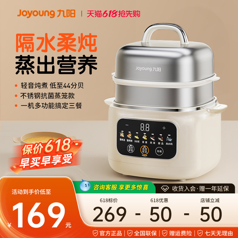 九阳电炖锅宝宝煮锅婴儿粥辅食锅bb煲汤燕窝隔水炖家用陶瓷电蒸锅
