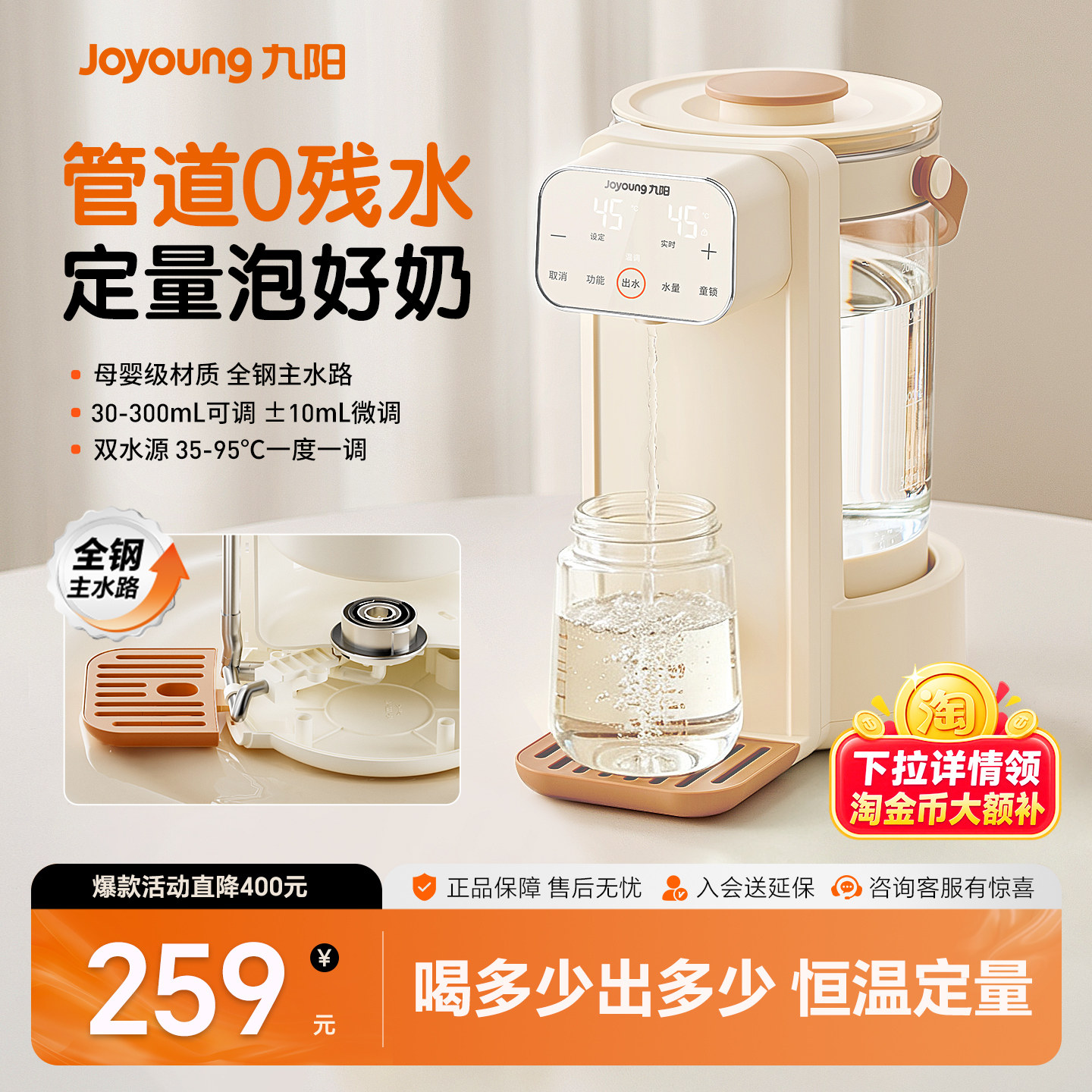 九阳恒温热水壶婴儿专用泡奶机自动智能定量出水家用调奶器饮水机图片