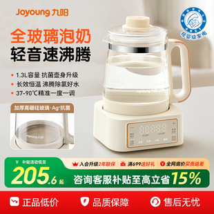 九阳全玻璃恒温电热水壶养生婴儿专用家用智能烧水温奶泡奶调奶器