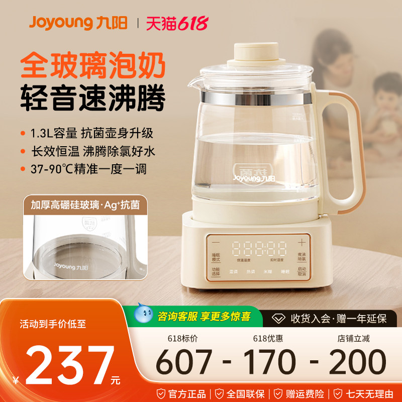 EL580全玻璃调奶器婴儿养生壶