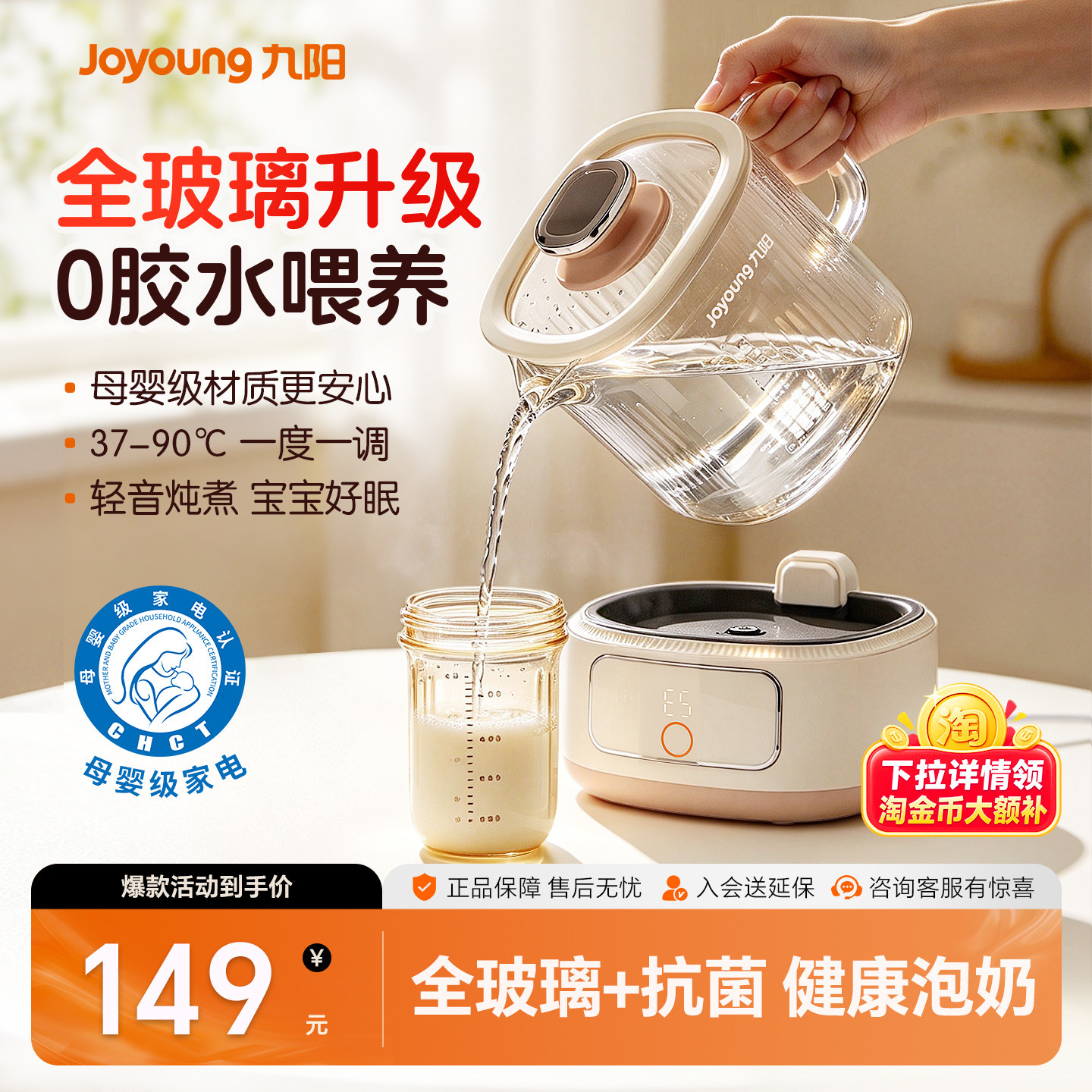九阳全玻璃恒温壶婴儿家用调奶器暖温奶全自动养生壶母婴电热水壶