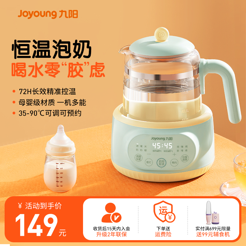 九阳316L不锈钢底盘高硼硅玻璃