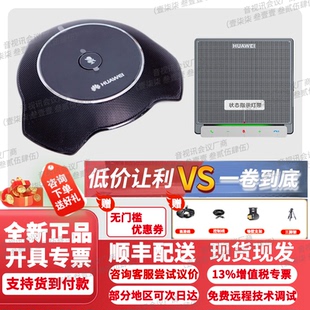 华为VPM220w Mic500/mic100 pro视频会议全向拾音HDAI接口麦克风