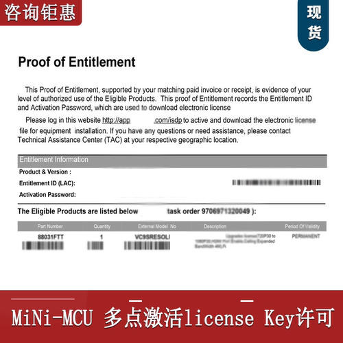 华为TE30/40/50/60内置MCU许可