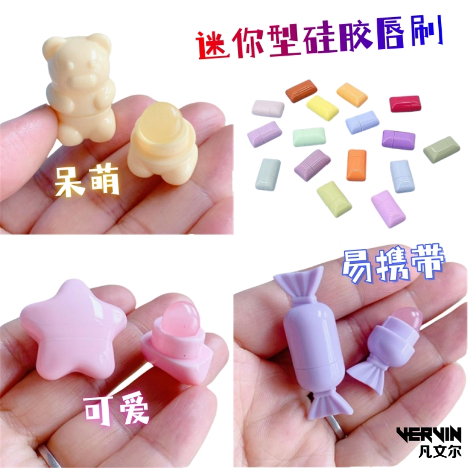 迷你硅胶唇刷便携可爱