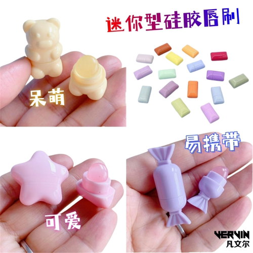 迷你硅胶唇刷便携可爱