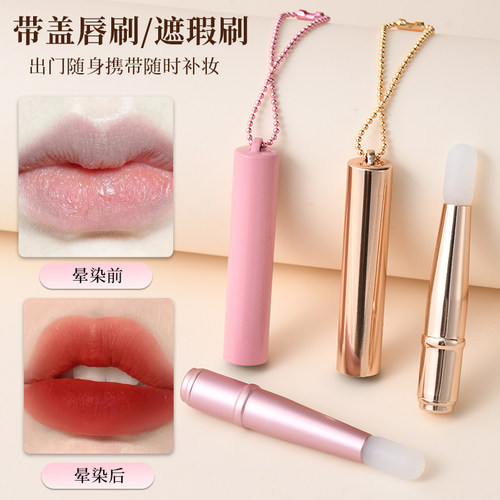双头唇刷带盖便携不扎嘴