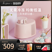 JazzPuss杰滋冰淇淋机家用小型自制水果甜筒冰激凌芯片制冷圣代机