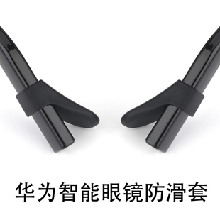 2025新款适用于夸克智能眼镜防滑套配件防滑防脱落配件