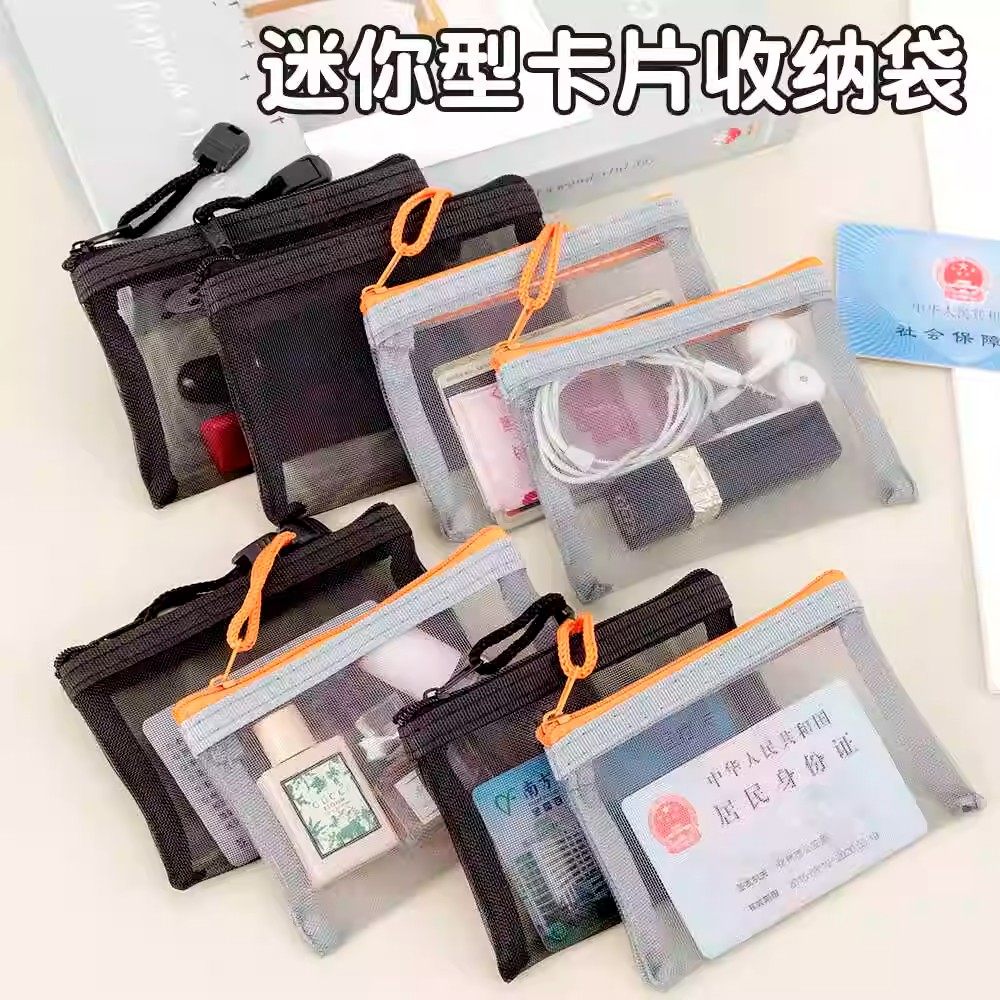 小号迷你卡片袋透明拉链网纱收纳袋零钱包银行卡驾驶证件收纳小包,文具电教/文化用品/商务用品,文件袋/资料袋/试卷收纳袋,淘宝优惠券,粉丝福利购,淘宝优惠卷
