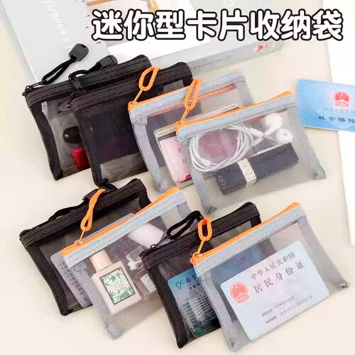 小号迷你卡片袋透明拉链网纱收纳袋零钱包银行卡驾驶证件收纳小包