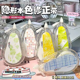 新款隐形修正带高颜值纸张本色改正带大容量顺滑轻音创意涂改带