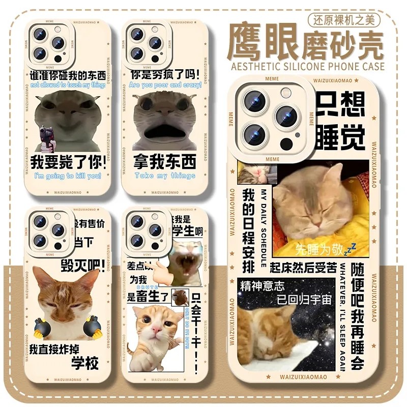 猫meme表情包适用VIVOY300Pro手机壳vivo恶搞怪200/100i权威73/93/52/53/70/31S猫咪防摔97/51/70t/97/91套85 - 实物图