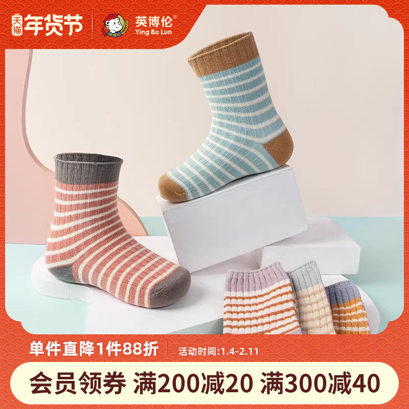 英博伦童袜秋冬儿童纯棉袜子女童中筒袜中大童女宝宝彩条保暖袜子,童装/婴儿装/亲子装,儿童袜子(0-16岁),淘宝优惠券,粉丝福利购,淘宝优惠卷