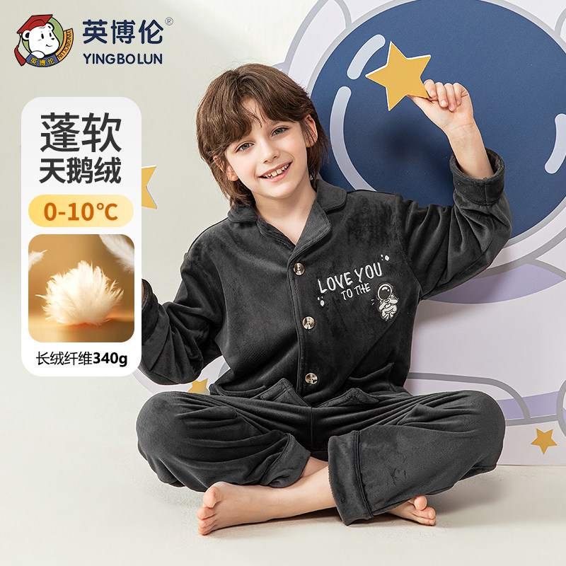 英博伦2024新款男童睡衣天鹅绒秋冬加厚保暖儿童家居服套装法兰绒