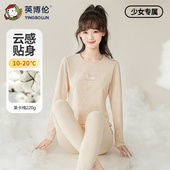 纯棉女大童学生秋冬保暖内衣套装 英博伦少女秋衣秋裤 商场同款