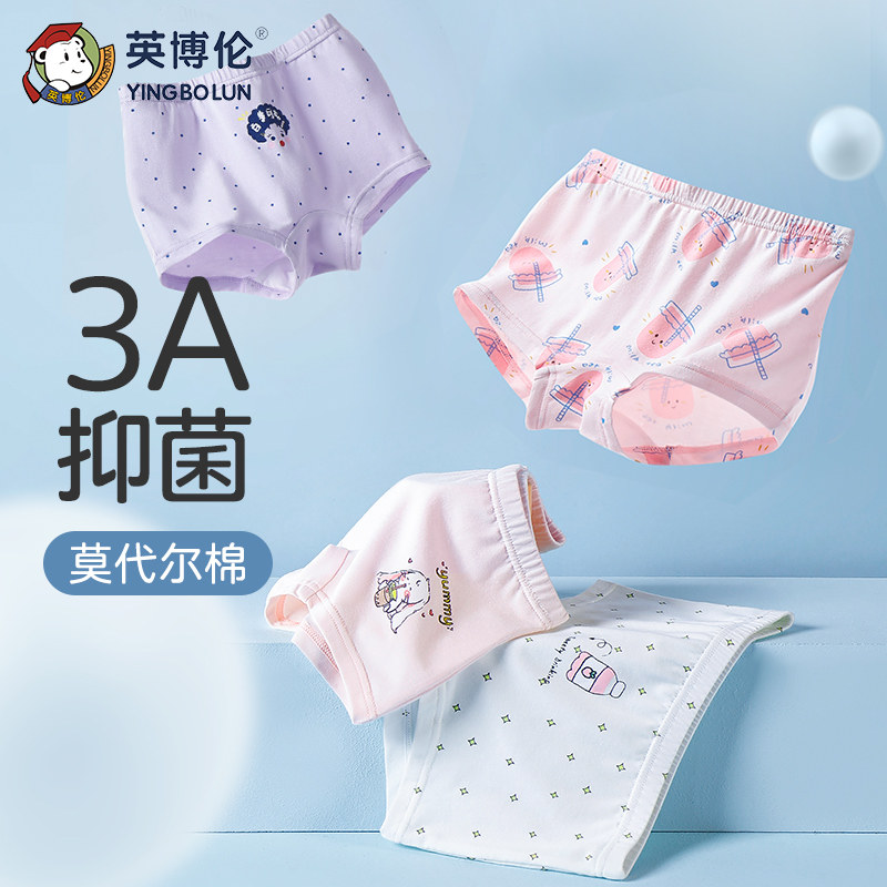 英博伦儿童内裤女童平角小女孩莫代尔夏季三角宝宝中大童四角短裤