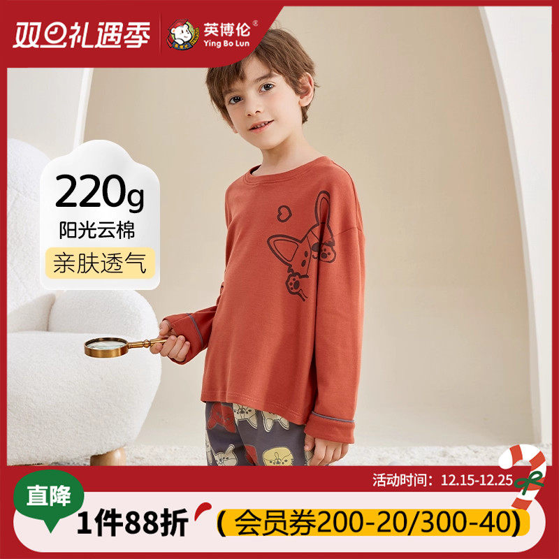 英博伦男童纯棉休闲春秋家居服