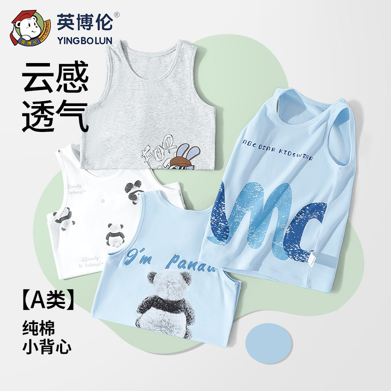 英博伦男童背心纯棉a类图片