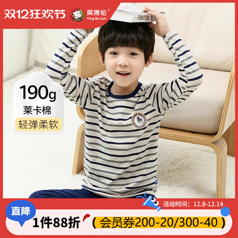 英博伦小男孩棉毛衫儿童内衣