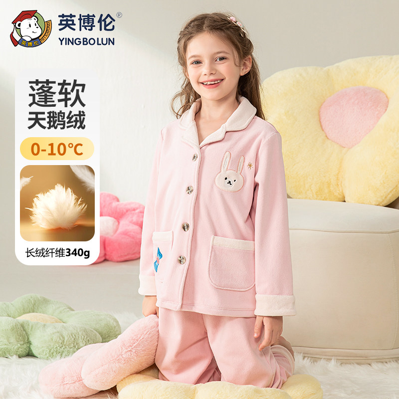 英博伦2024新款女孩睡衣秋冬加厚天鹅绒女童家居服套装儿童中大童