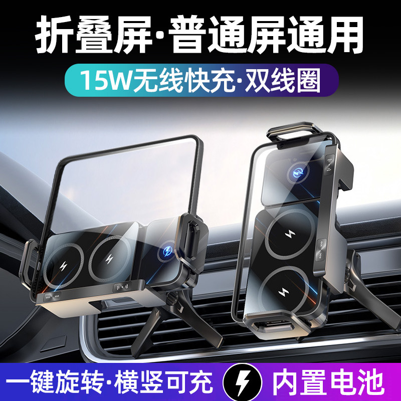 车载折叠屏手机支架无线充电15W可旋转大屏汽车出风口导航双线圈