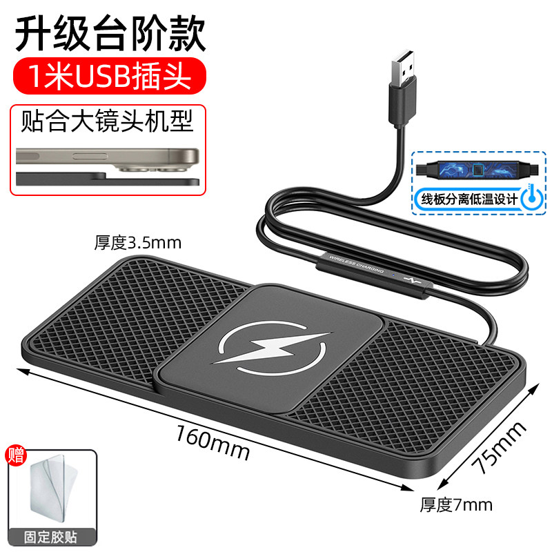 车载无线充电板20W手机无线充电器汽车通用改装模块超薄防滑垫板