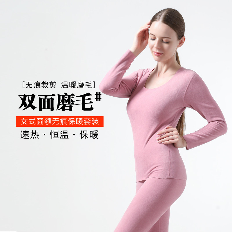 汝之依橱保暖内衣女士无痕套装秋衣裤美体内穿中老青年秋冬薄款