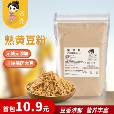 茶小冷现磨糍粑盒子烘焙熟黄豆粉