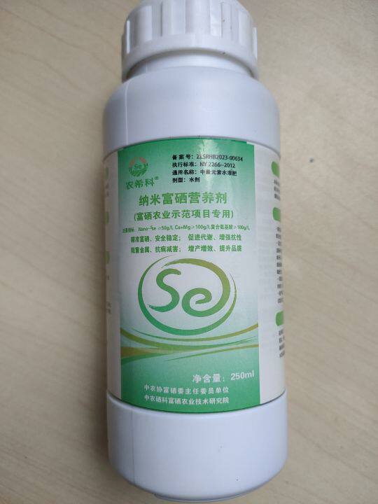 农希科中量水溶性富硒元素营养剂