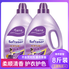 衣物柔顺剂2-8斤薰衣草香留香护理剂亮白衣物防静电4000g