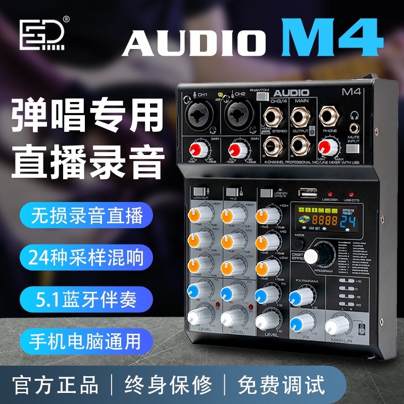 AUDIO M4吉他弹唱内录直播专用声卡萨克斯电钢琴声卡乐器录音设备